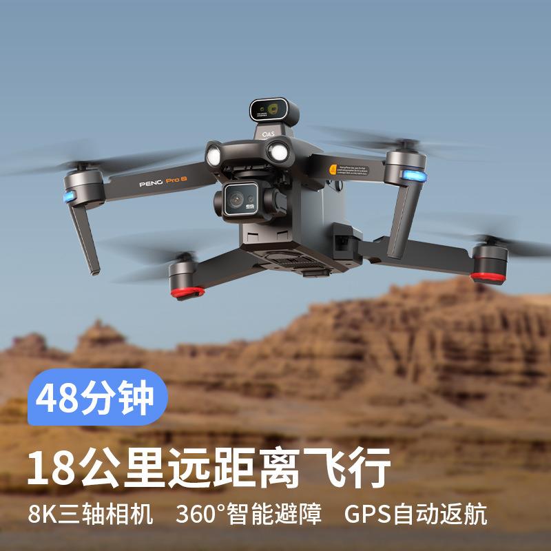 科疆大龙无人机新款避障18公里传输高清专业航拍遥控屏幕数字图传