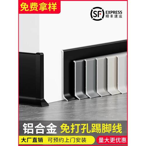 铝合金踢脚线胶粘墙贴护边角墙脚贴脚线防水金属弧形不锈钢地脚线