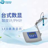 上海霄盛PH计PHS 3C数显酸度计25自动温补3CT酸碱度仪PHS 2C电极