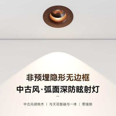 胡桃木新款嵌入式家用筒灯客厅胡桃木纹深杯防眩中古风小山丘射灯
