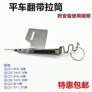 DY大宇148拉筒工业缝纫机平车翻带暗线拉筒包边器暗线反猪肠拉筒