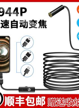 1944P高清内窥镜可转弯摄像头手机工业维修汽车汽修管道防水探测