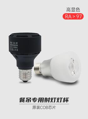 聚光cob灯餐厅小射灯暖光灯泡饭店餐桌led射灯12W灯杯e27螺口光源