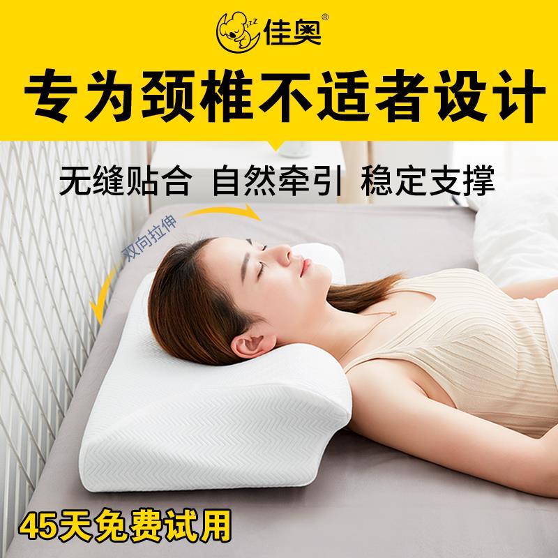 佳奥颈椎病人修覆睡觉专用枕头助睡眠曲度变直牵引矫正硬侧睡颈枕