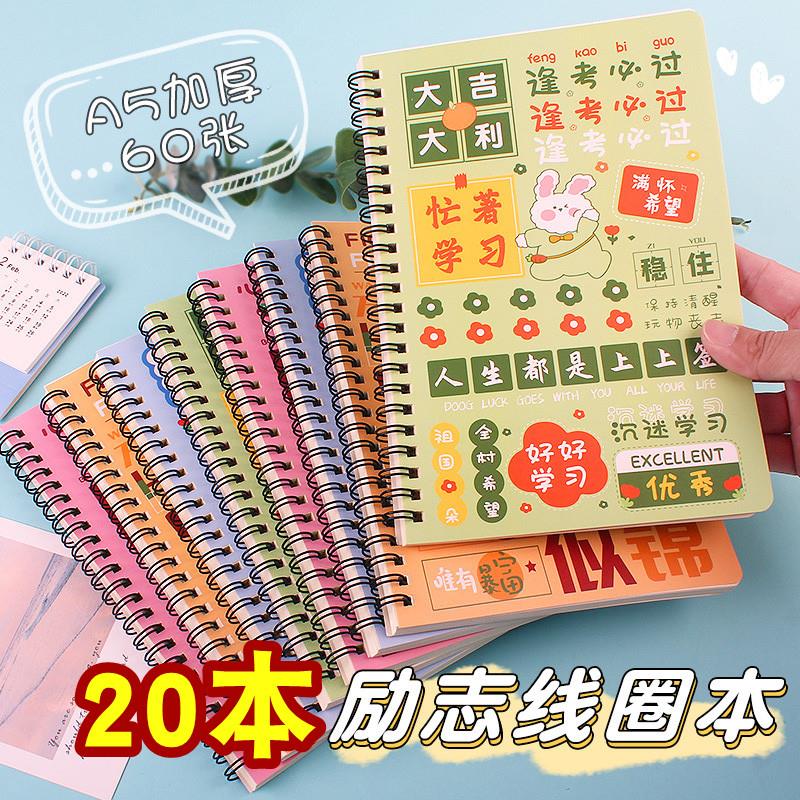 儿童毕业小礼品励志线圈本子小学生奖励礼物期末考试奖品初中文具