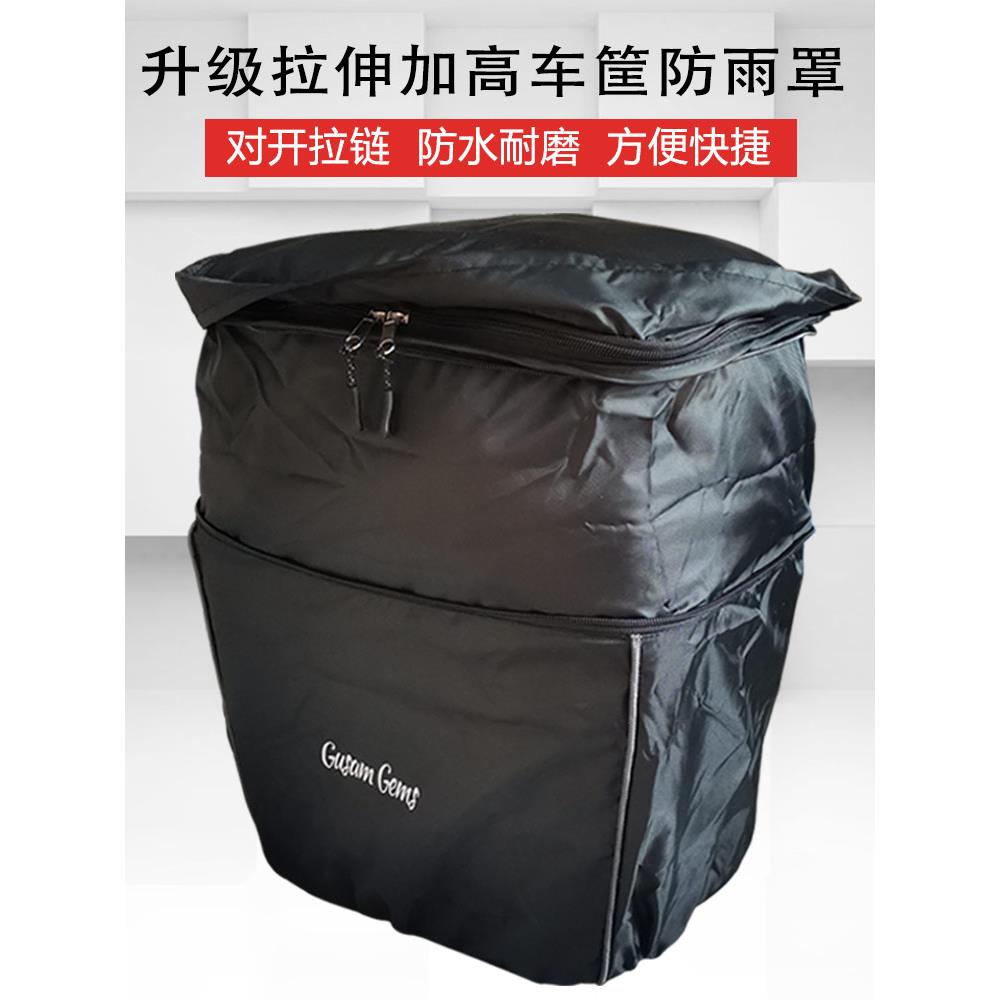 电动车车筐防雨罩前车篮罩衣三轮车车篓自行车篓后备箱通用防尘罩