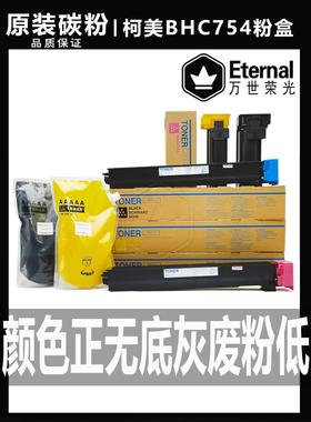 原科美bch C 452552652654754 654碳粉659碳粉759粉末墨盒tn71161