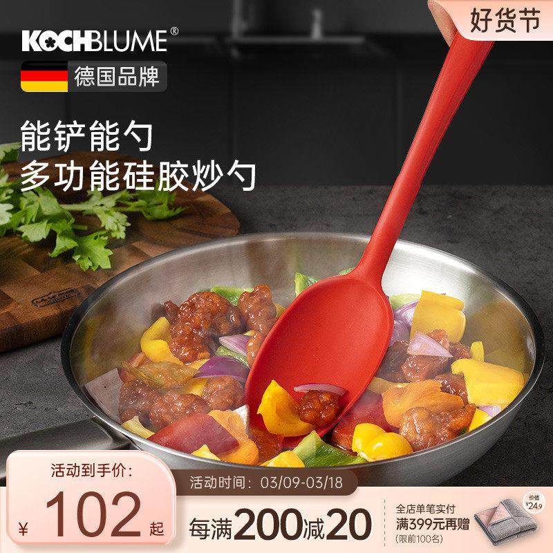 德国卡博美kochblume硅胶炒勺子炒菜铲子不粘锅锅铲婴儿宝宝辅食