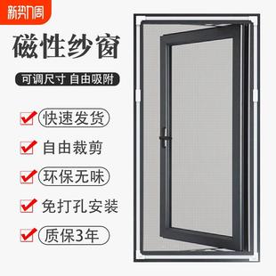 磁吸纱窗隐形纱网免打孔窗纱门帘防蚊纱窗推拉 自粘磁铁纱窗网自装