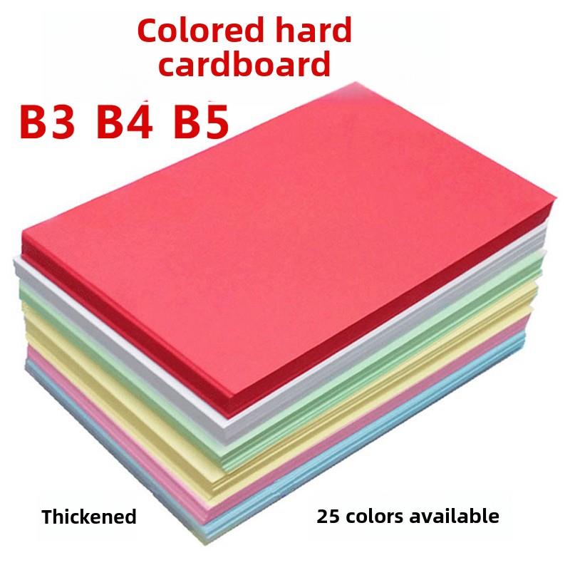 彩色硬纸板B3B4B5厚手工折纸幼儿幼儿园环境创作小学生手工绘画艺
