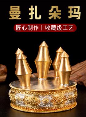 藏传尼泊尔紫铜镀银镀金朵玛曼扎15厘米五方曼扎供养上师三宝20cm