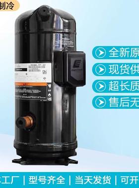 空调热泵谷轮空气能压缩机 VR125KS 5匹3P 10匹12匹15匹25匹
