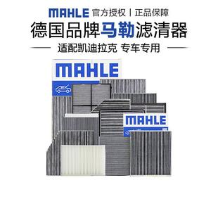 XT5 XT6 CT4 凯迪拉克ATSL CT6 XT4 CT5 SRX赛威马勒空调滤芯 XTS