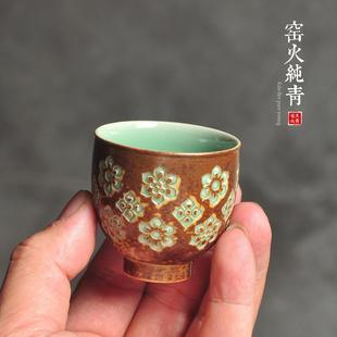 龙泉窑青瓷品茗杯宝相纹窗花小容量一口杯陶瓷男女士岩茶闻香茶杯