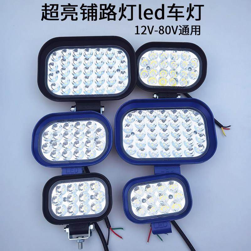 汽车led射灯高亮铺路灯12伏24V改装倒车灯超亮越野探照灯工程车灯,汽车零部件/养护/美容/维保,LED射灯,淘宝优惠券,粉丝福利购,淘宝优惠卷