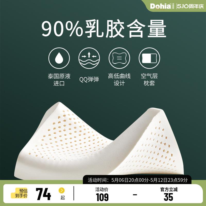 多喜爱乳胶枕泰国进口乳胶原液儿童枕头枕芯学生枕低枕单人波浪枕