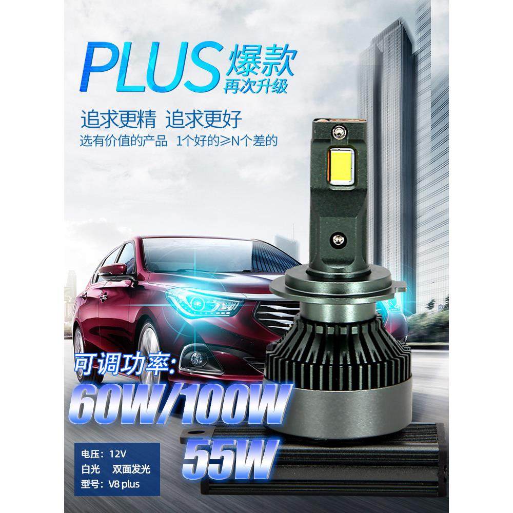 石栏汽车LED大灯60W80W超亮内置灯泡9005H11D2H9012H4H7H1远近光