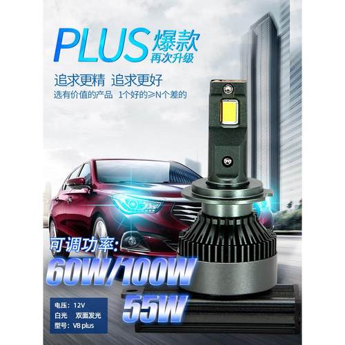 石栏汽车LED大灯60W80W超亮内置灯泡9005H11D2H9012H4H7H1远近光