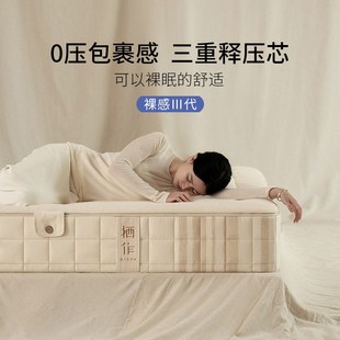 栖作床垫可拆卸0压感透C气释压家用卧室软垫0胶水弹簧 裸感