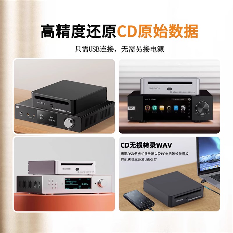 精准CD抓e轨机转录光驱数字播放机器无损USB迷你CD转盘