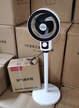 台地两用空气循环l扇落地扇三档调节台立扇家用四季扇低噪小电风