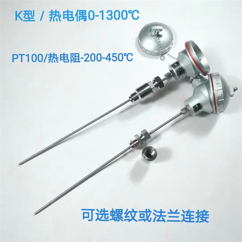 盐铭铠装K型热电偶PT100铠装热电阻电炉测温探头装配式电热偶