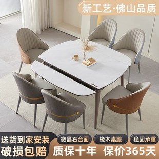 折叠岩板可伸缩餐桌椅组合现代简约轻奢四方桌饭桌家用 微晶石意式