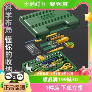 大全 胜达五金工具箱家用多功能工业级木电工维修专用工具箱套装