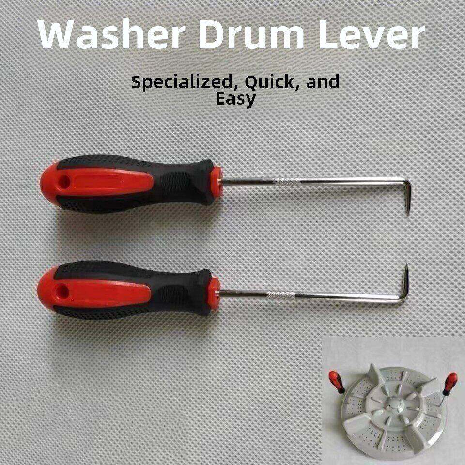 波轮洗衣机专用拉钩 底盘拔拉器家电清洗维修拆卸工具螺丝刀扳手