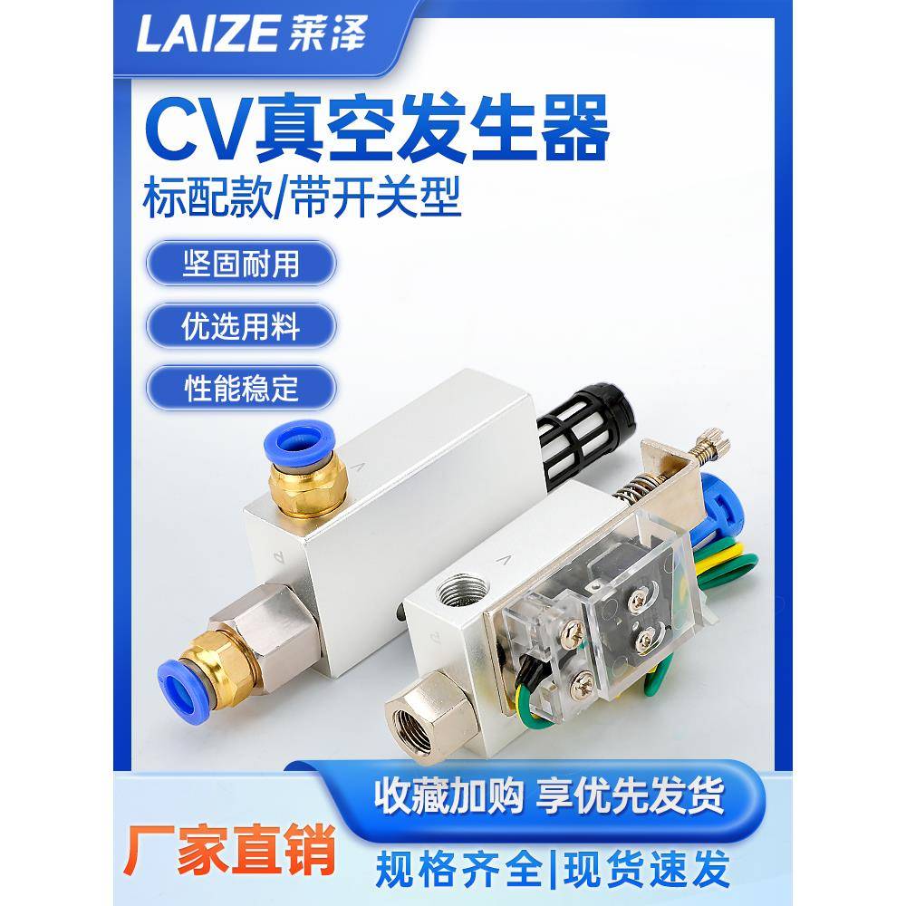 莱泽CV真空发生器15阀10气动zu07s负压开关HS机械手配件zfc过滤器