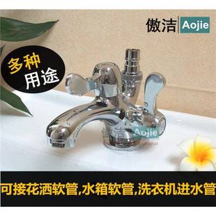 单冷洗手脸盆双用水龙头双出水 洗衣机面盆两用台盆龙头一进二出