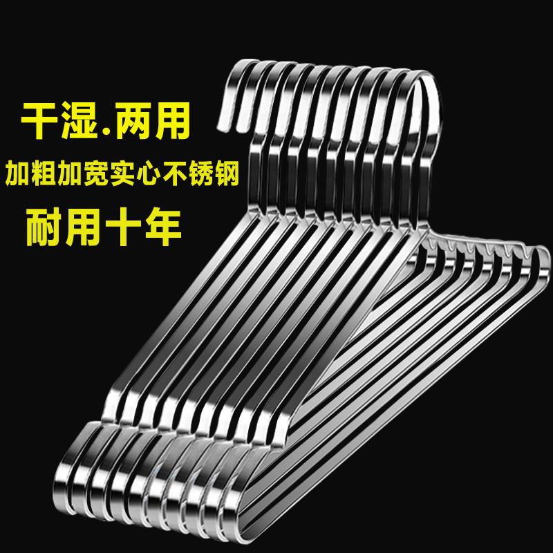 不锈钢衣架加厚加宽扁条晾衣架家用挂衣加粗加大实心衣挂钩衣服架