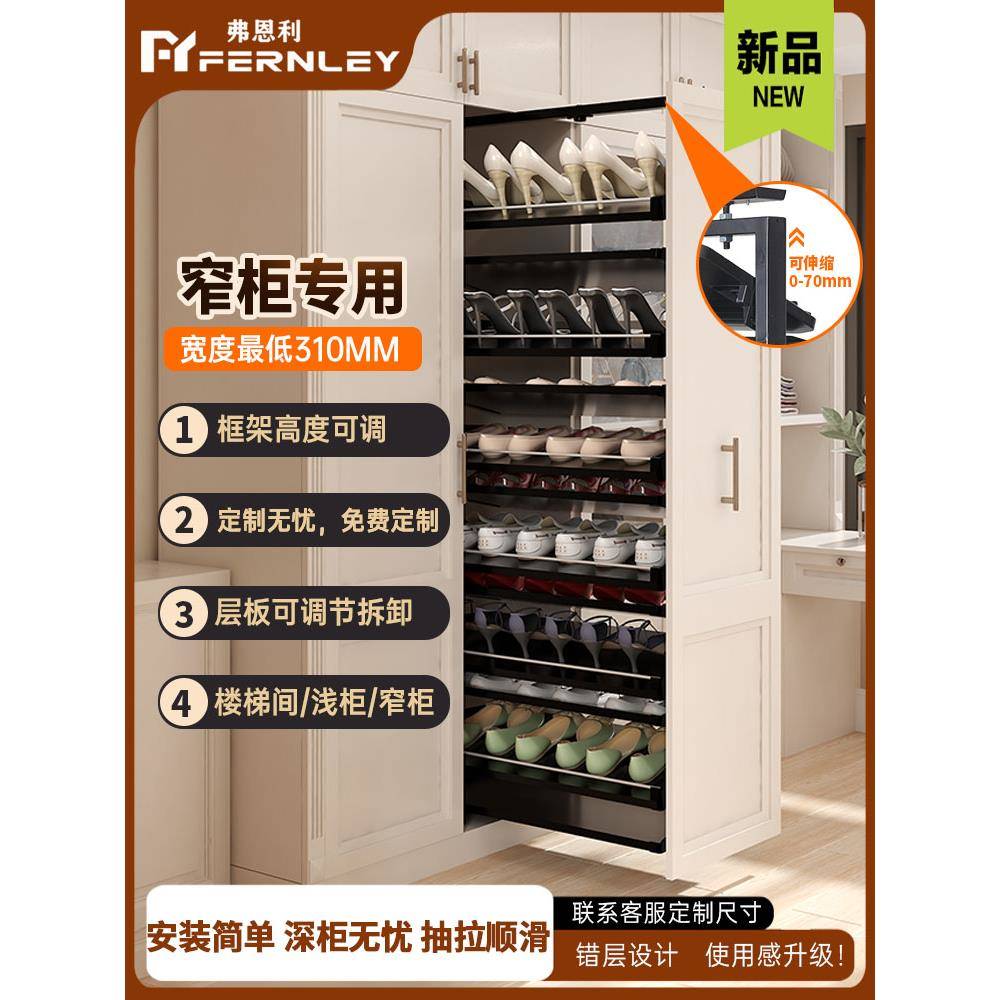 分层抽拉鞋架窄柜旋转鞋架伸缩鞋架五金推拉鞋柜内置抽拉式鞋架