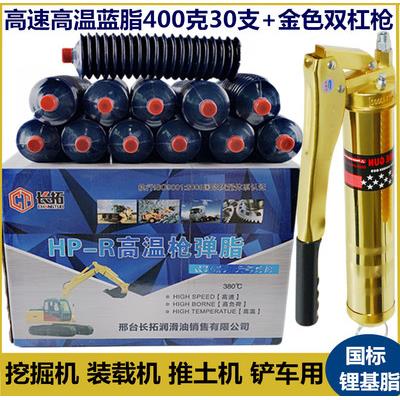挖掘机推土机装载机用高温黄油润滑油锂基脂毛毛虫2号3号黄油弹
