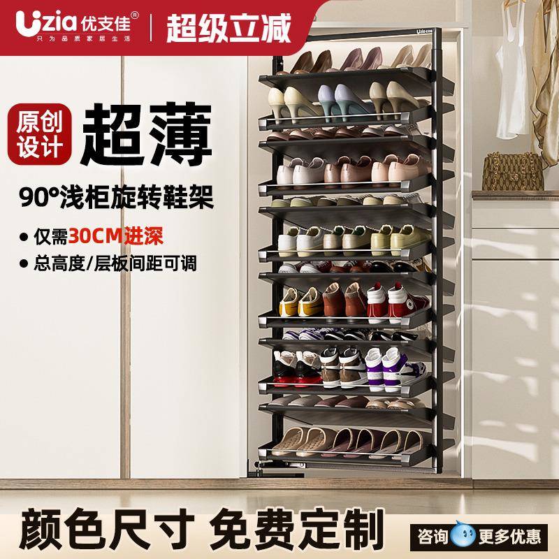 旋转鞋架超薄鞋柜内置90度侧装五金家用不锈钢翻转大容量收纳神器