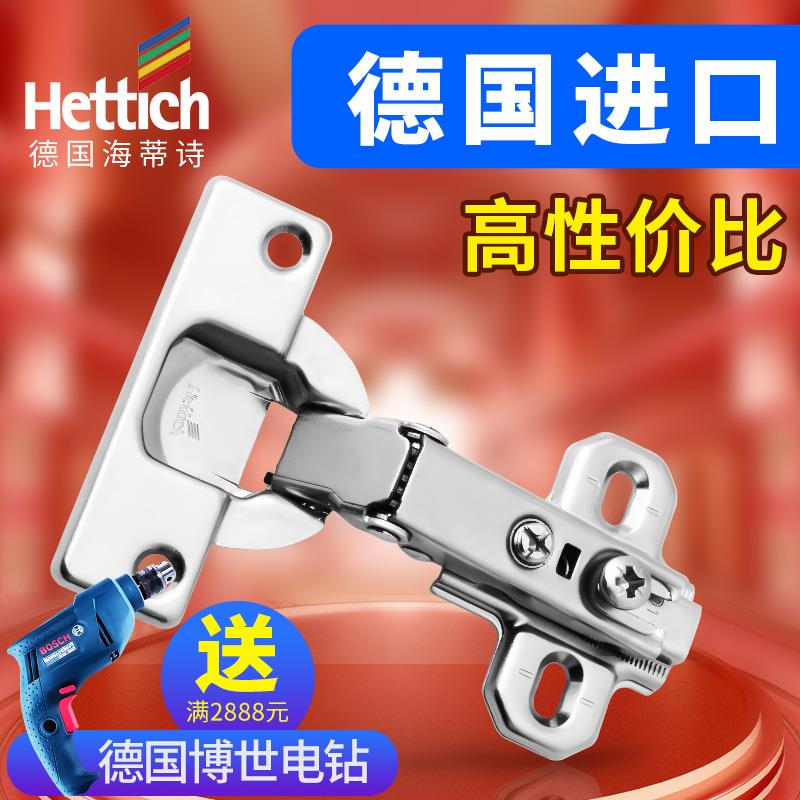 海蒂诗铰链橱柜门衣柜弹簧烟斗合叶飞机绞链柜门合页液压阻尼缓冲