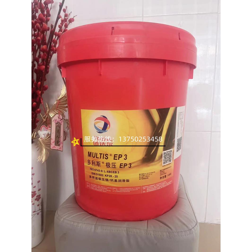 道达尔多利斯 TOTAL MULTIS EP00 EP0 EP1 EP2 EP3极压锂基润滑脂