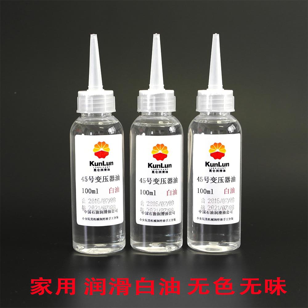 变压器油白油缝纫机油刮胡刀润滑油电推子润滑油电动剃须刀油轴承