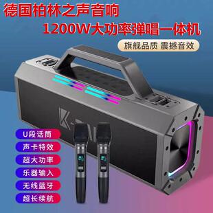 柏林之声低音炮音箱1200W大功率蓝牙广场舞音响户外K歌机声卡