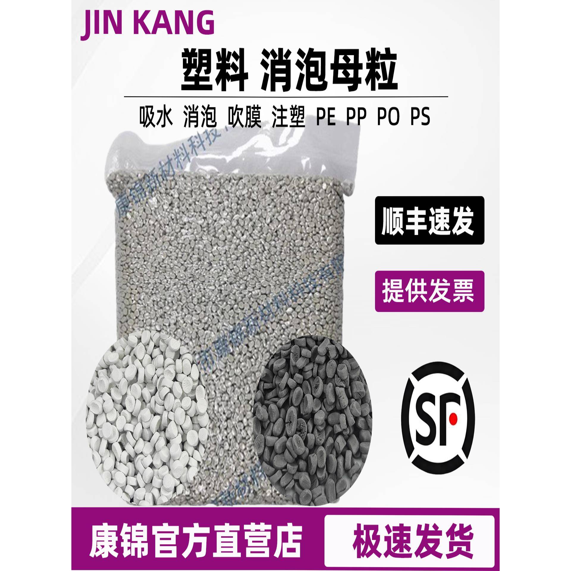 塑料工业消泡剂/吸水母粒/PE PP消泡母料 /除水干燥剂吹膜防潮