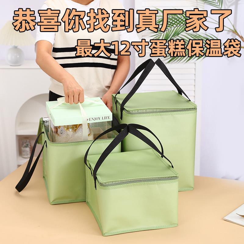 保温袋定制外卖专用铝箔加厚生日蛋糕礼品隔热袋手提保冷冰包冷藏