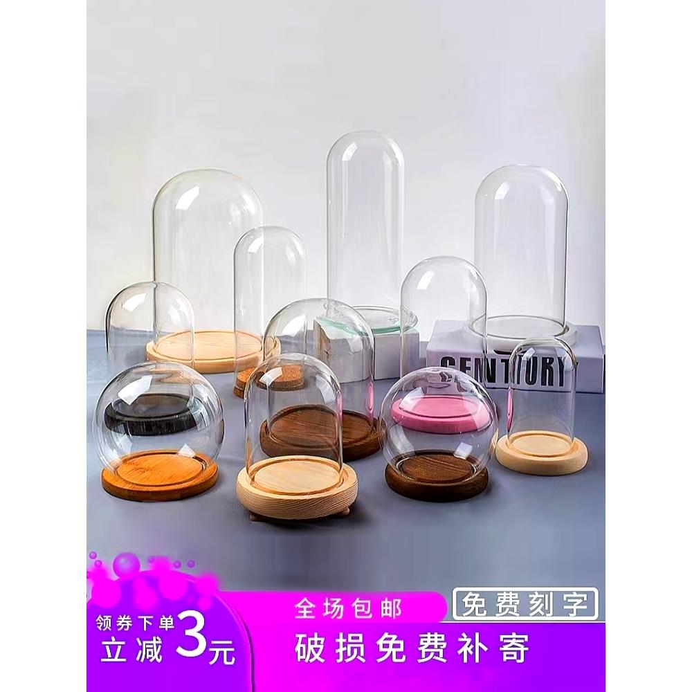 永生花玻璃罩积木干花人偶手办应援棒凤冠模型标本防尘透明展示盒