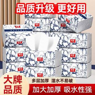 抽纸家用厕纸厨房纸擦手纸实惠学生宿舍面巾卫生纸巾 原木抽纸