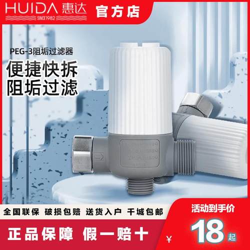 惠达卫浴官方智能马桶泡沫液净水过滤器双重水过滤净滤器滤芯