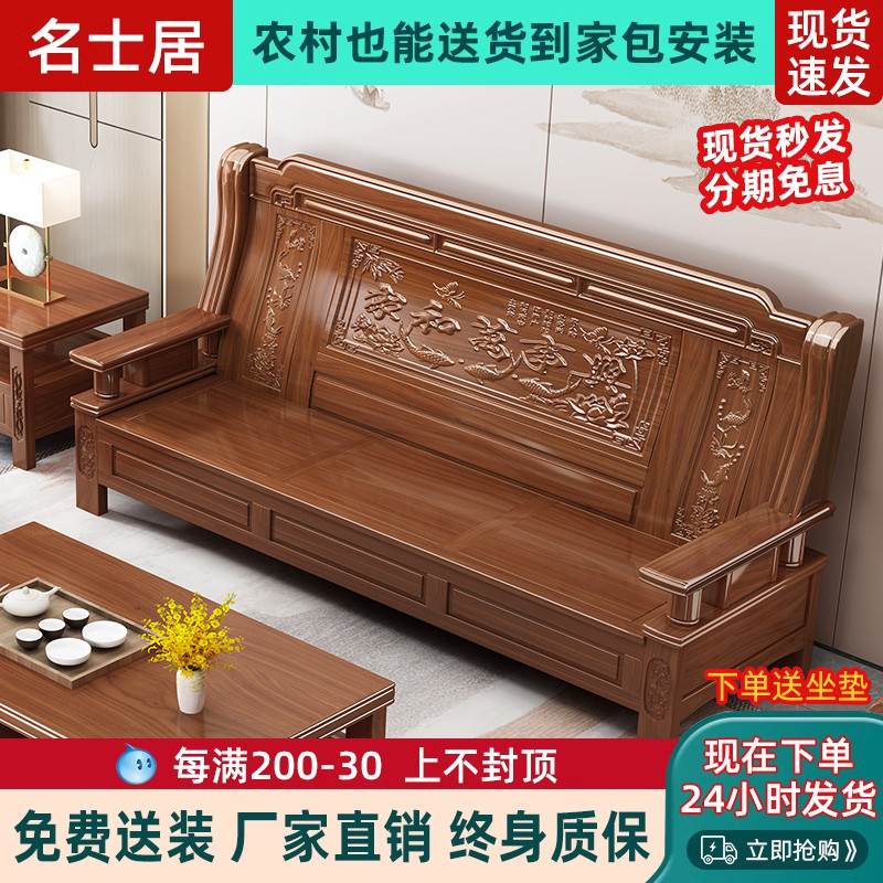 实木沙发老式红木纯实木沙发组合客厅全实木香樟木农村凉椅三人位