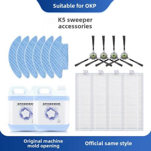 适用于OKP扫地机器人配件K5过滤芯滤网边刷清洁液可水洗抹布拖布