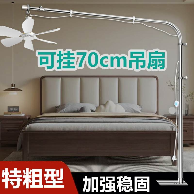 不锈钢特粗伸缩加长落地式小吊扇支架床上挂蚊帐微风扇支撑架杆子