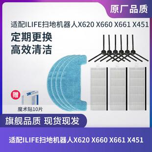 X451边刷滤网滤芯拖抹布 X661 适配ILIFE扫地机器人配件X620 X660