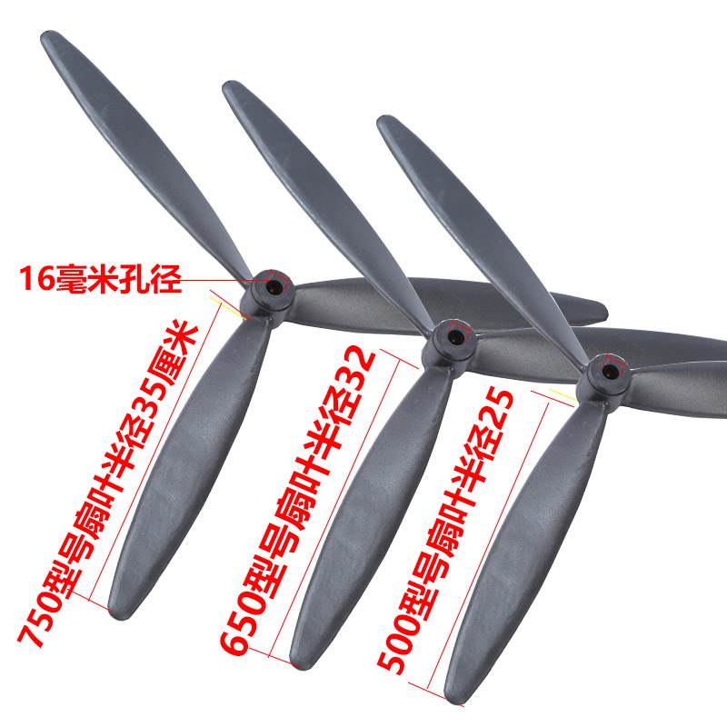 工业电风扇叶片落地扇配件大全通用叶子牛角扇叶片fs-75/65扇叶子