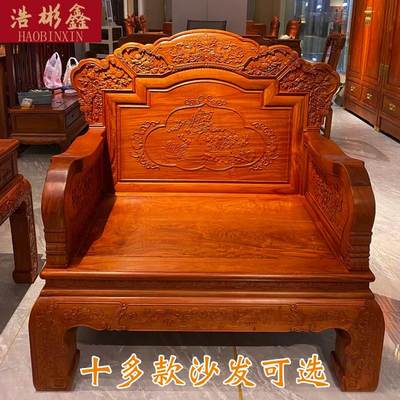红木家具缅甸非洲花梨木实木沙发大果紫檀富贵延年客厅雕花中式